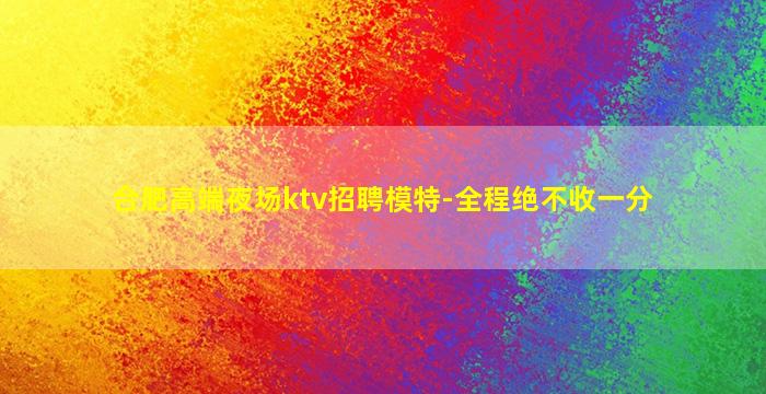 泉州KTV招聘